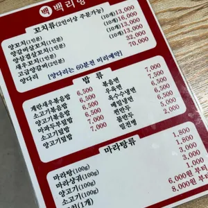 백리향 리뷰 사진