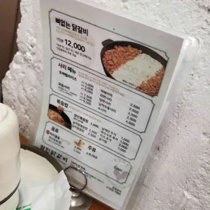 장인닭갈비 리뷰 사진