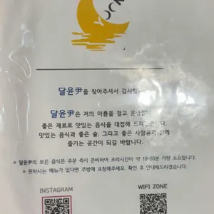 달윤 리뷰 사진