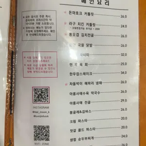 달윤 리뷰 사진