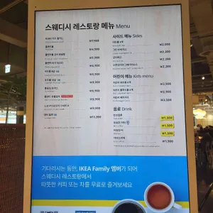 이케아 레스토랑 카페 리뷰 사진