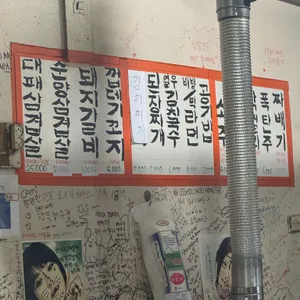 순양숯불구이 리뷰 사진