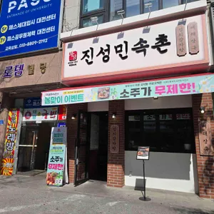 부강진성민속촌 리뷰 사진