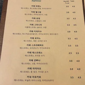 엘그레 에스프레소 바 리뷰 사진