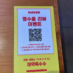마요네즈 리뷰 사진
