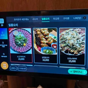 호야호야 리뷰 사진