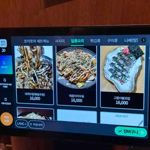 호야호야 리뷰 사진