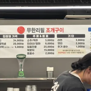 청춘무한리필조개구이 리뷰 사진