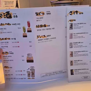 야키토리 콧코 리뷰 사진