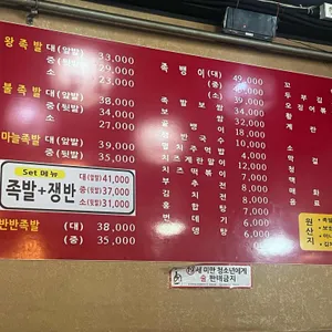 한상궁왕족발 리뷰 사진