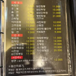 산동성 리뷰 사진