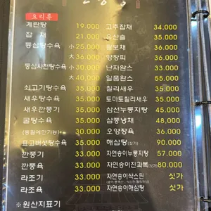 산동성 리뷰 사진