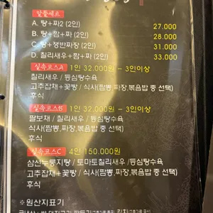 산동성 리뷰 사진