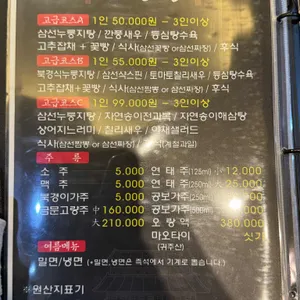 산동성 리뷰 사진