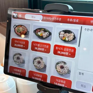 낙지명가아낙촌 리뷰 사진