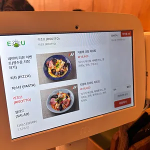 EU 피자&파스타 리뷰 사진