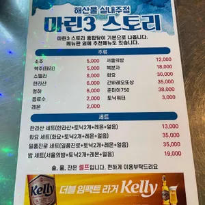 마린3스토리 리뷰 사진