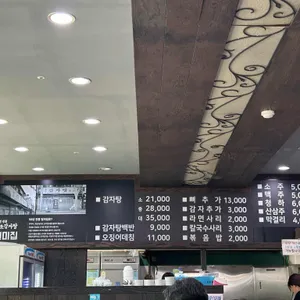 일미집 리뷰 사진