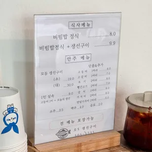 오5생선구이 리뷰 사진