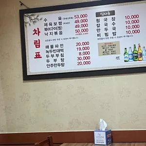 고향마을 리뷰 사진