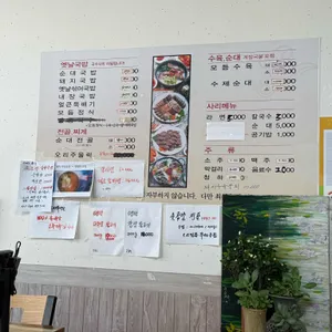 옛날손순대국밥 리뷰 사진