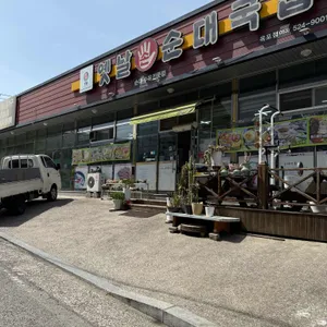 옛날손순대국밥 리뷰 사진