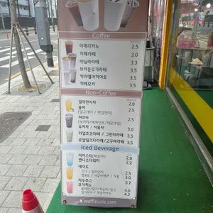 와플대학 리뷰 사진