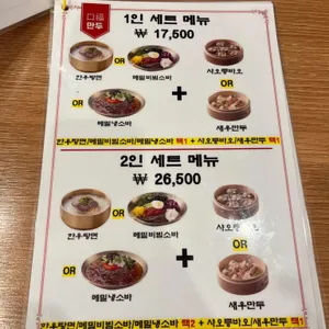 구복만두 리뷰 사진