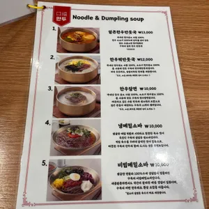 구복만두 리뷰 사진