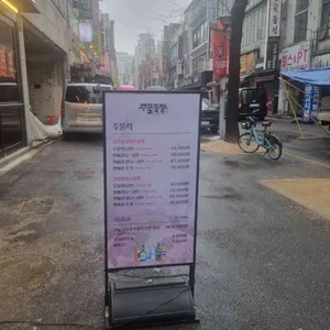 주물공장 리뷰 사진