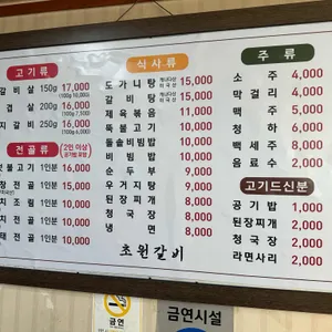 초원갈비 리뷰 사진