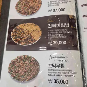 강릉엄지네꼬막집 리뷰 사진