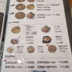 강릉엄지네꼬막집 리뷰 사진