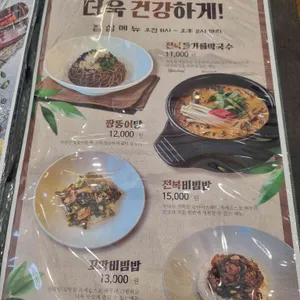 강릉엄지네꼬막집 리뷰 사진