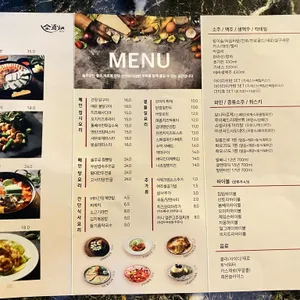 술주유 리뷰 사진