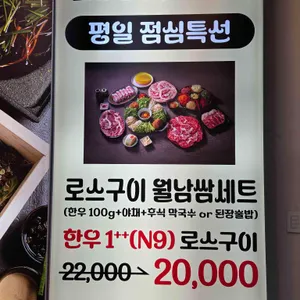 일공공 샤브 로스 리뷰 사진