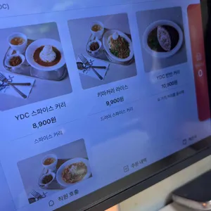 옐로 드래곤 커리 리뷰 사진