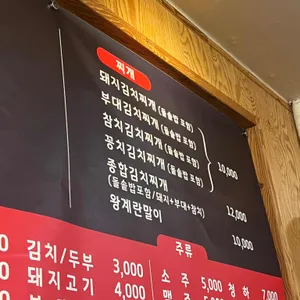 별난고깃집 리뷰 사진