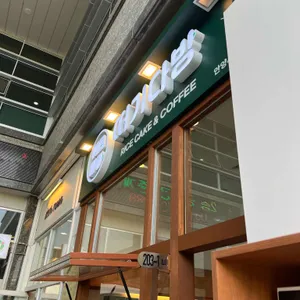떠기다방 사진 1
