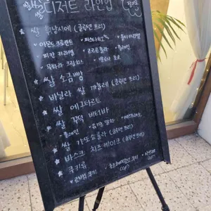 굽다방 리뷰 사진