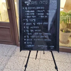 굽다방 리뷰 사진