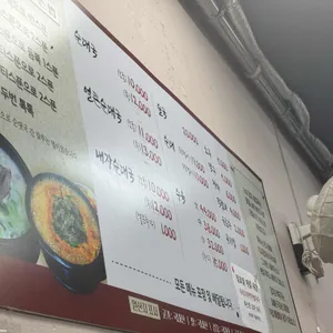 대치순대국 리뷰 사진