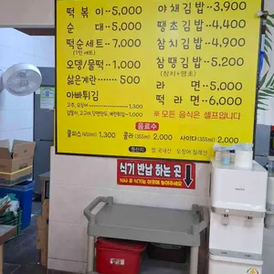 아빠떡볶이 리뷰 사진
