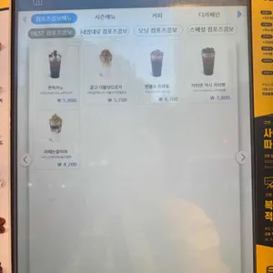 컴포즈커피 리뷰 사진