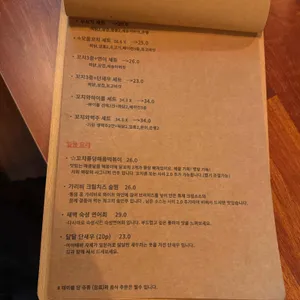 수꼬치 리뷰 사진