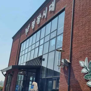 명장시대 리뷰 사진