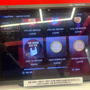 매화마라탕 리뷰 사진