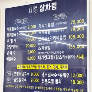 이랑수산생국수 리뷰 사진
