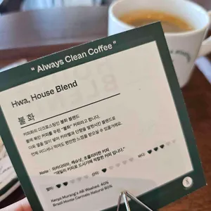 커피화 리뷰 사진
