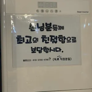 독도쭈꾸미 리뷰 사진